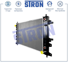 Радиатор системы охлаждения двигателя STRON STR0676