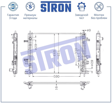 Радиатор системы охлаждения двигателя STRON STR0677