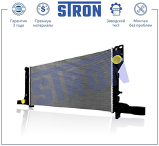 Радиатор системы охлаждения двигателя STRON STR0678