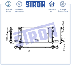 Радиатор системы охлаждения двигателя STRON STR0678