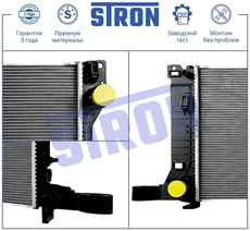 Радиатор системы охлаждения двигателя STRON STR0678