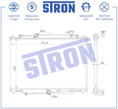 Радиатор системы охлаждения двигателя STRON STR0683
