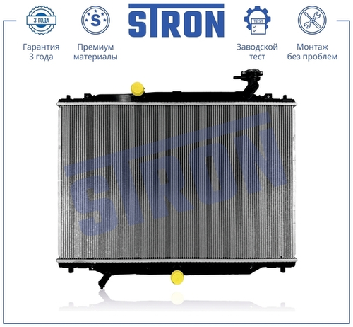 Радиатор системы охлаждения двигателя STRON STR0683