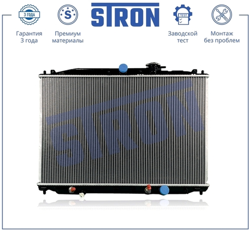 Радиатор системы охлаждения двигателя STRON STR0686