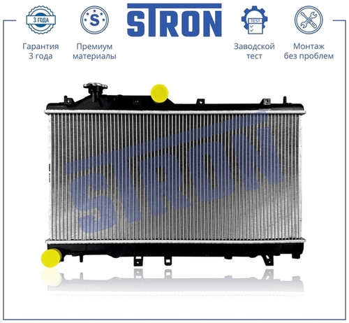 Радиатор системы охлаждения двигателя STRON STR0691