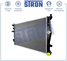 Радиатор системы охлаждения двигателя STRON STR0697