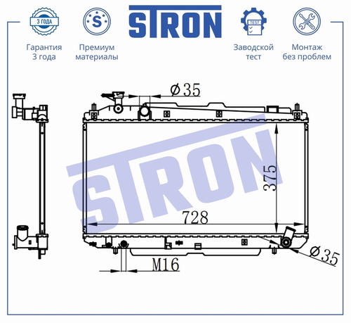 Радиатор системы охлаждения двигателя STRON STR0699