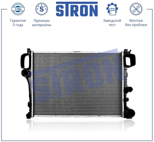Радиатор системы охлаждения двигателя STRON STR0713