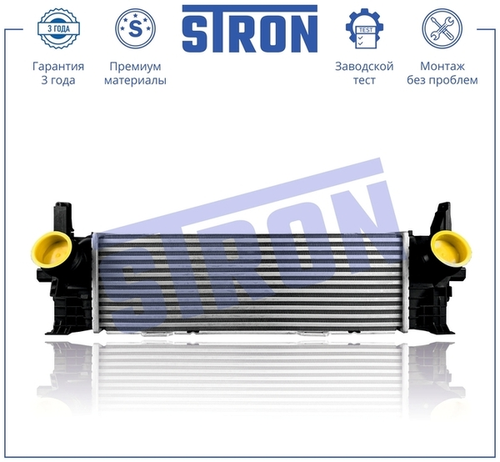 Интеркулер STRON STR5033