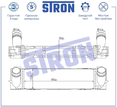 Интеркулер STRON STR5034