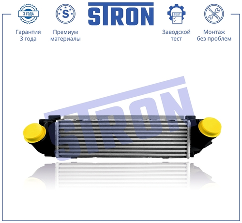 Интеркулер STRON STR5034
