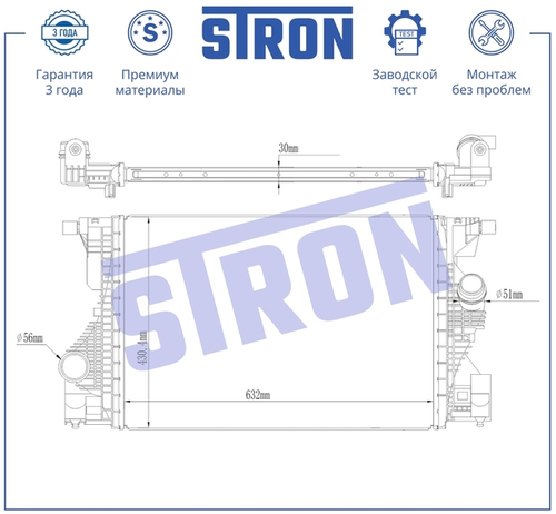 Интеркулер STRON STR5037