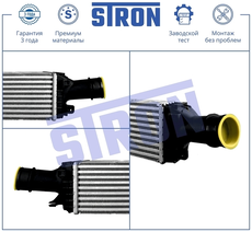Интеркулер STRON STR5039