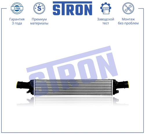 Интеркулер STRON STR5039