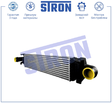 Интеркулер STRON STR5040