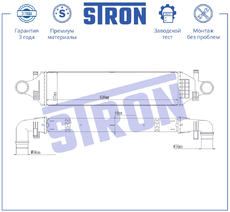 Интеркулер STRON STR5040