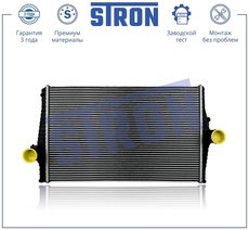 Интеркулер STRON STR5042