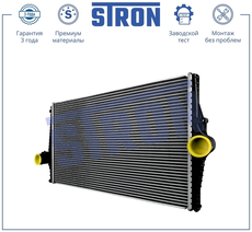 Интеркулер STRON STR5042