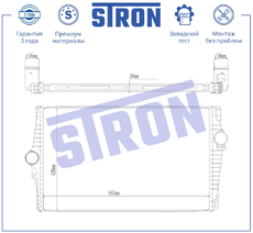 Интеркулер STRON STR5042