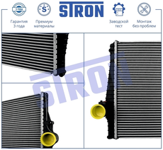 Интеркулер STRON STR5042