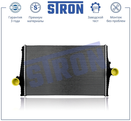 Интеркулер STRON STR5042