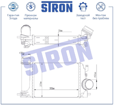 Интеркулер STRON STR5044