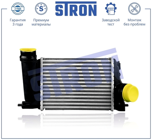 Интеркулер STRON STR5044