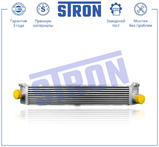 Интеркулер STRON STR5045
