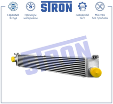 Интеркулер STRON STR5045