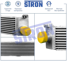 Интеркулер STRON STR5045