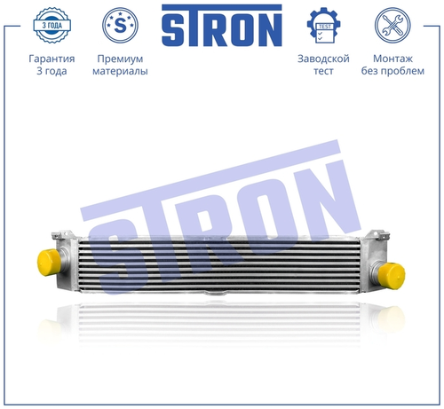 Интеркулер STRON STR5045