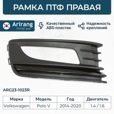 ARG27-6885R Рамка ПТФ правая ARIRANG