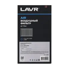 LAVR Фильтр воздушный, 265 г, кор (20 шт)