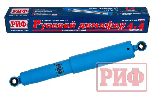 Амортизатор рулевого управления РИФ SD21