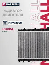 Радиатор системы охлаждения двигателя MARSHALL M4973058