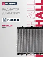 Радиатор системы охлаждения двигателя MARSHALL M4983042