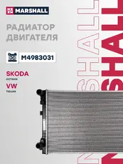 Радиатор системы охлаждения двигателя MARSHALL M4983031