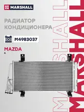 Радиатор кондиционера (конденсатор) MARSHALL M4983037
