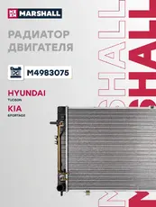 Радиатор системы охлаждения двигателя MARSHALL M4983075