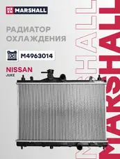 Радиатор системы охлаждения двигателя MARSHALL M4963014