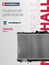 Радиатор системы охлаждения двигателя MARSHALL M4983017