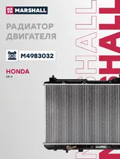 Радиатор системы охлаждения двигателя MARSHALL M4983032