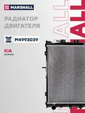 Радиатор системы охлаждения двигателя MARSHALL M4993039