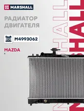Радиатор системы охлаждения двигателя MARSHALL M4993062