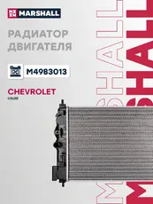 Радиатор системы охлаждения двигателя MARSHALL M4983013