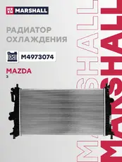 Радиатор системы охлаждения двигателя MARSHALL M4973074