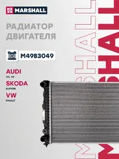Радиатор системы охлаждения двигателя MARSHALL M4983049