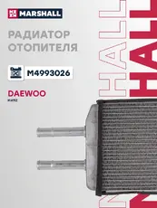 Радиатор печки MARSHALL M4993026