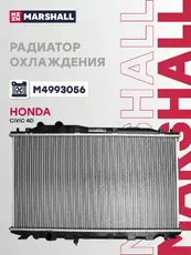 Радиатор системы охлаждения двигателя MARSHALL M4993056