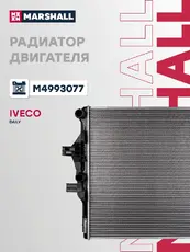 Радиатор системы охлаждения двигателя MARSHALL M4993077